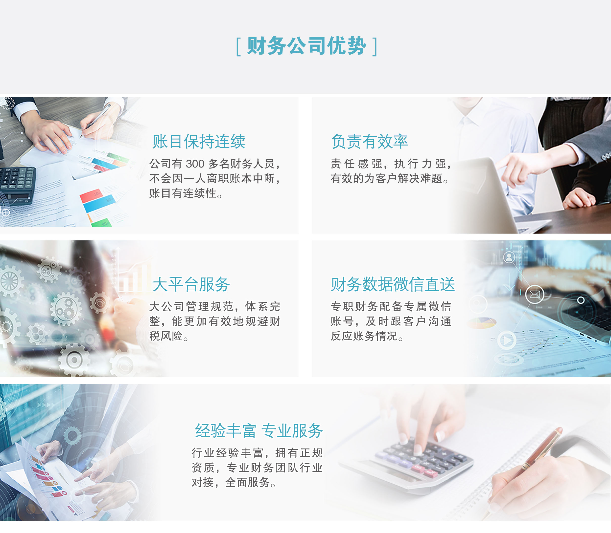 财税记账2.jpg